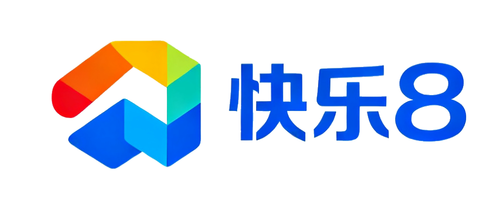 快乐8
